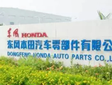 L'application du système de gestion de l'énergie Elecnova dans la nouvelle usine de Dongfeng Honda