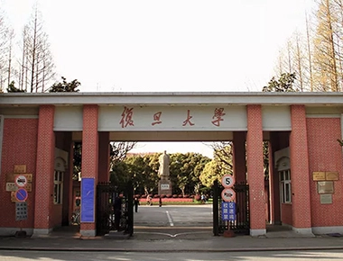 Avez-vous déjà été sur ce campus de Fudan?