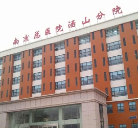 Branche Tangshan de l'hôpital général de Nanjing de la région militaire de Nanjing